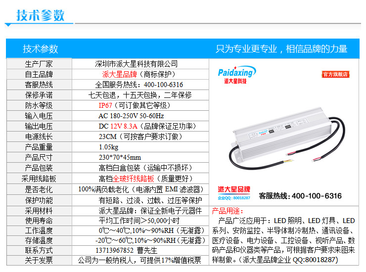 12V100W防水