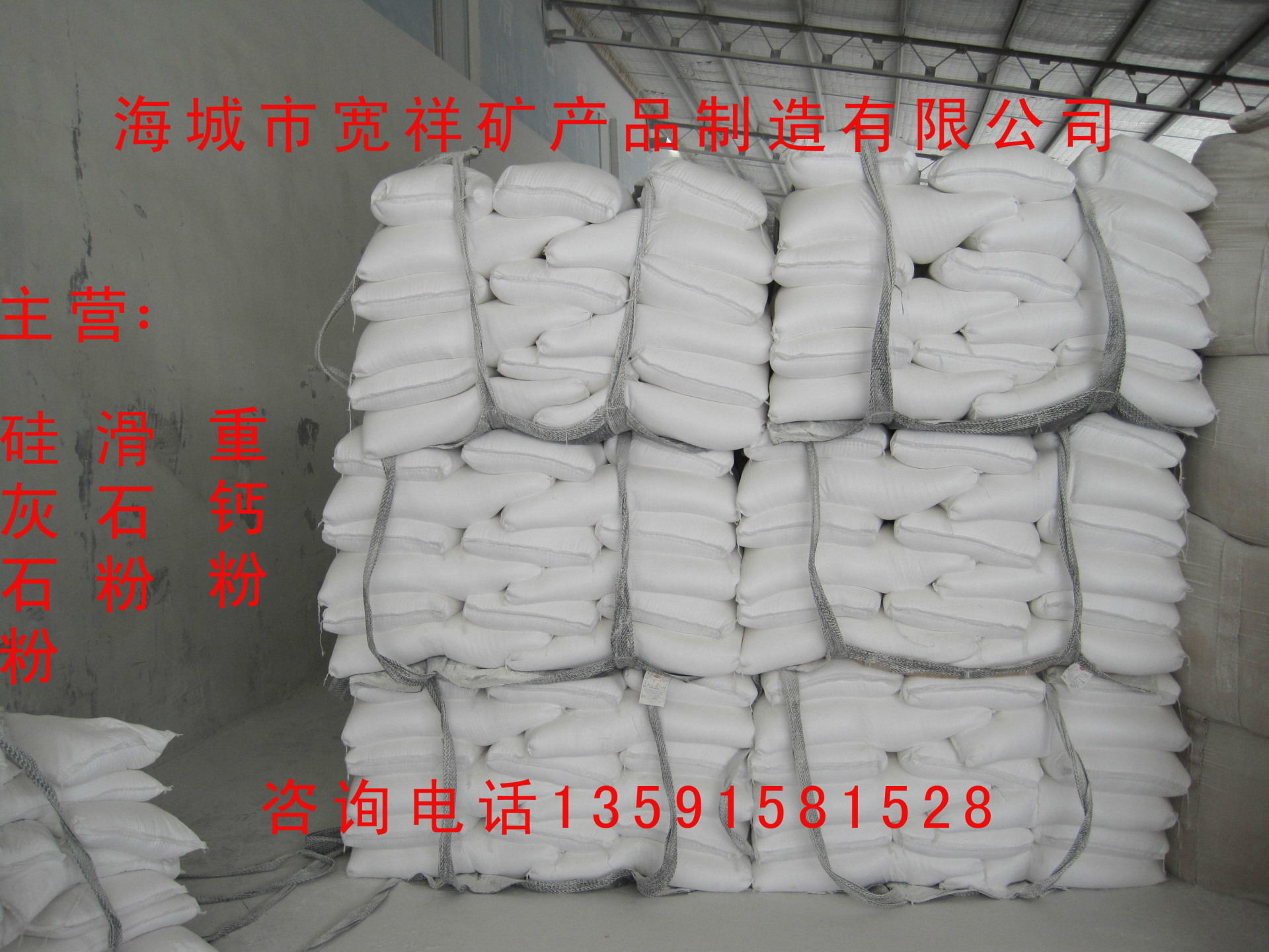 【滑石之鄉】廠價直銷優質滑石粉CX518