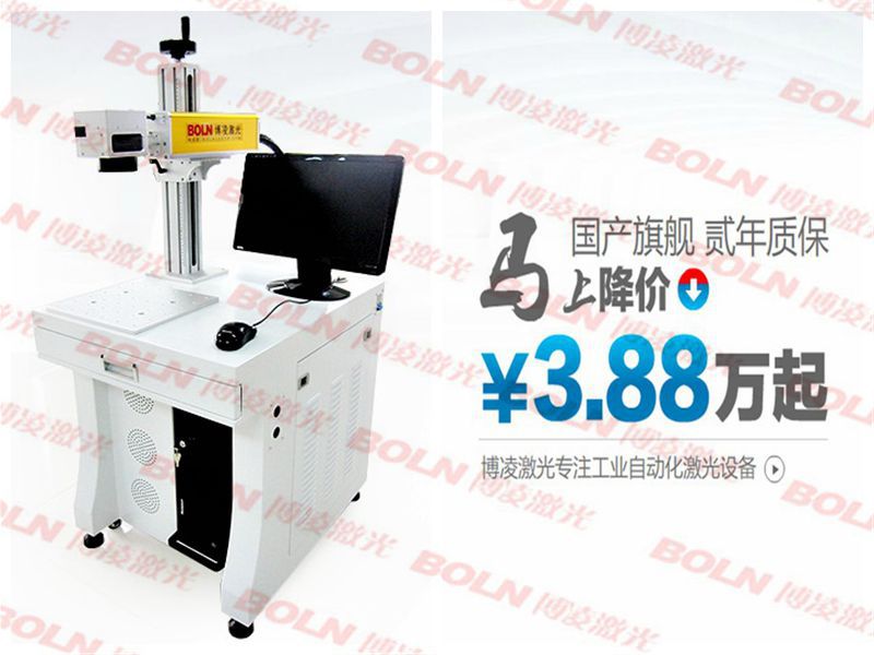 激光打标机