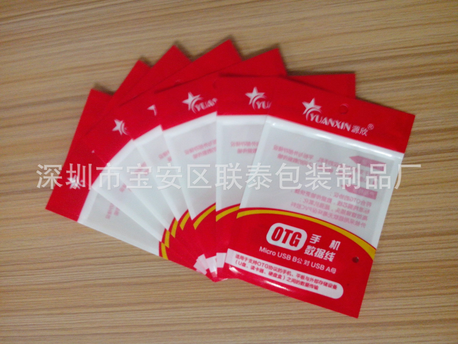 【我司专业生产各种USB管道包装袋,贴骨袋,厂cad里的+线材素材库图片