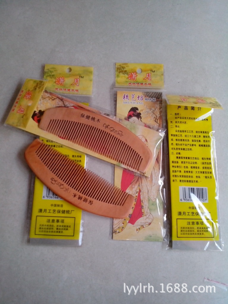 【精品桃木梳子 <em>不起静电</em> 保护<em>头发</em> 美发必备之