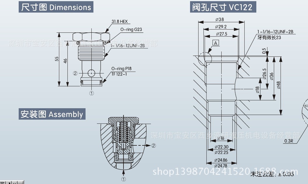 广东广州cv12-20 螺纹式插装单向阀 sunlogn螺纹式插