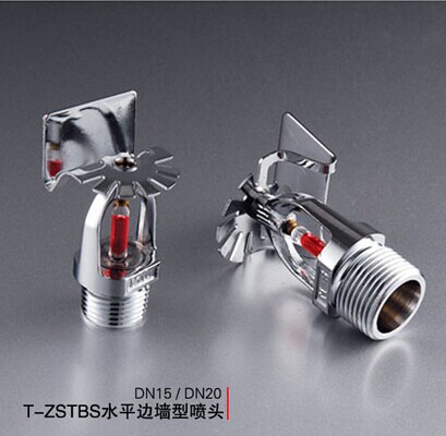 【下垂型喷头 直立型喷头 水平边墙型喷头】