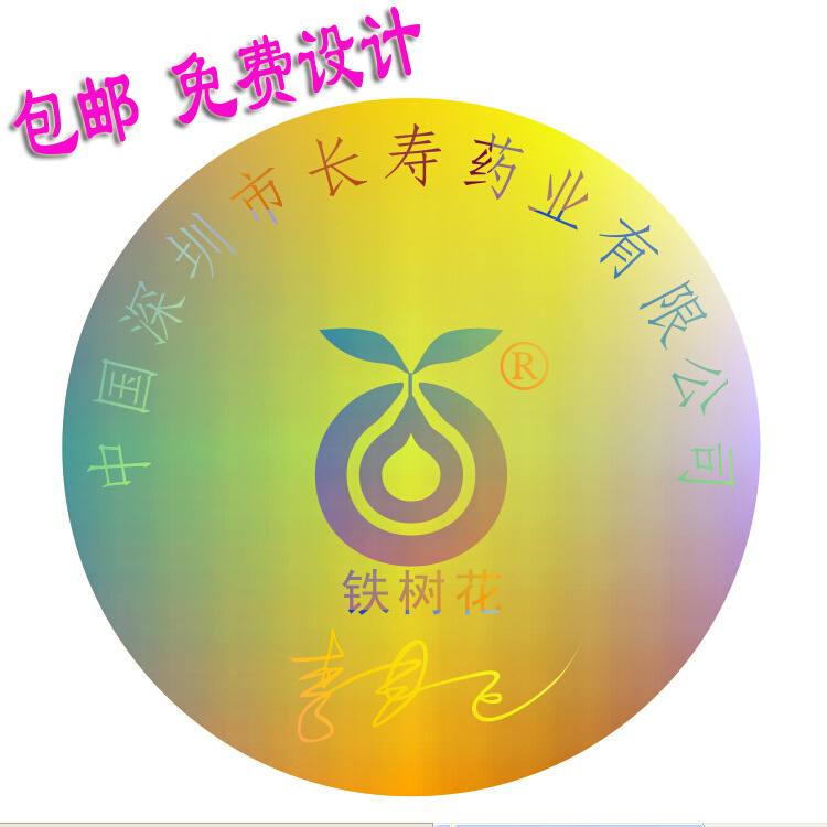 铁树花长寿药业