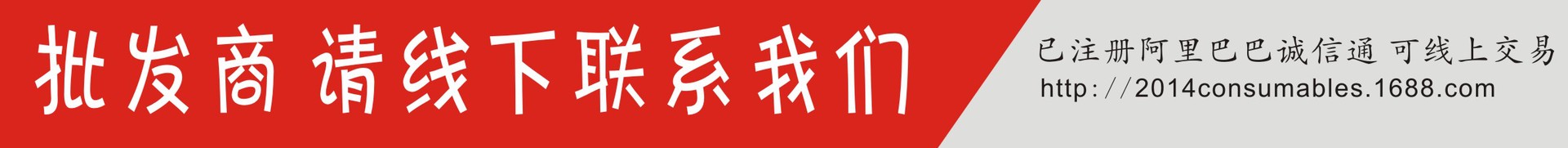 批发
