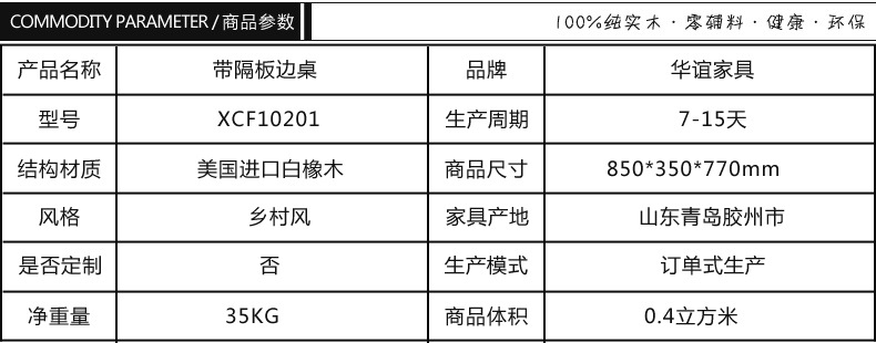 XCF10201带隔板边桌