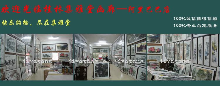 集雅堂阿里巴巴店