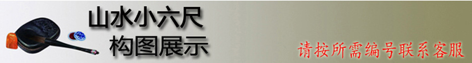 山水小六? height=