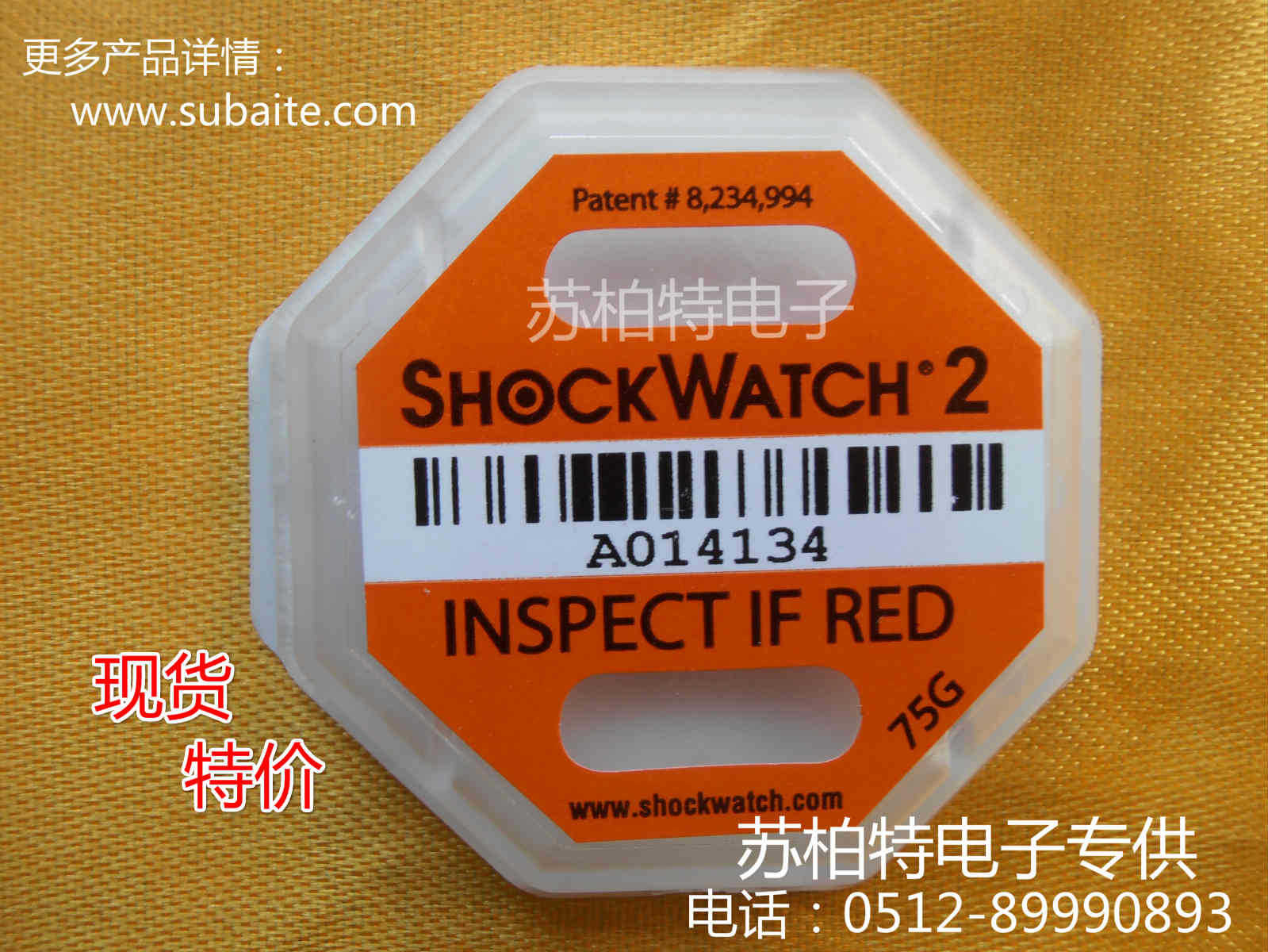 shockwatch2-75G.jpg