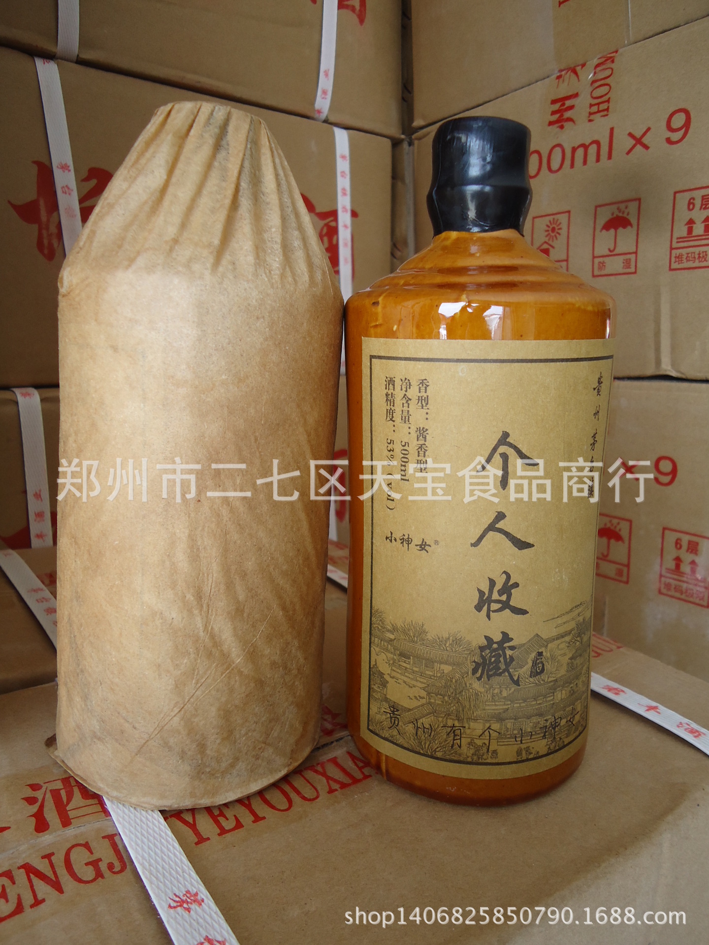 包邮 白酒小神女个人收藏酒 内部用酒 贵州茅台酒 厂家直销
