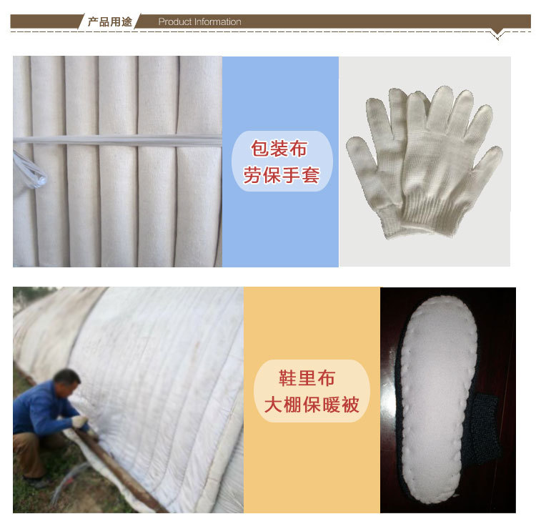 棉花包皮布_08