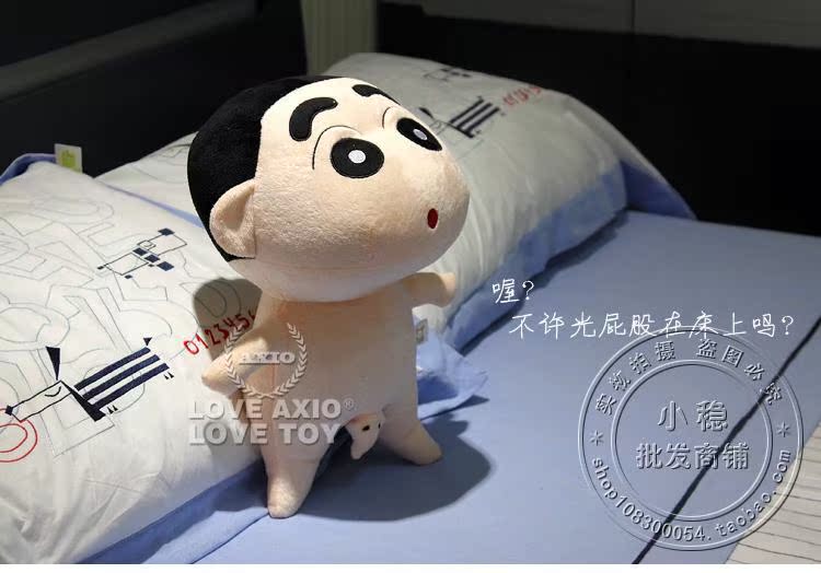 蜡笔小新公仔 新品创意带大象毛绒玩具布娃娃 厂家直销 圣诞礼物