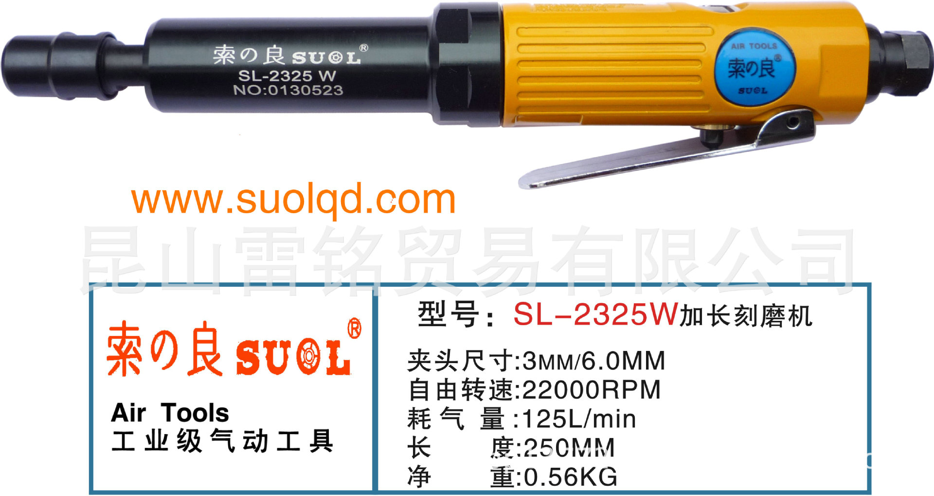 SL-2325W