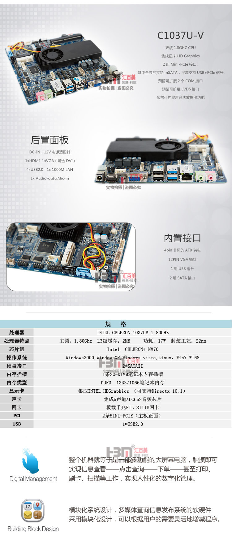 22寸壁挂触摸查询一体机_r3_c1