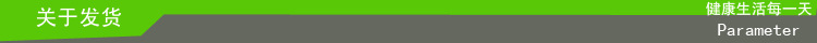 8关于发货