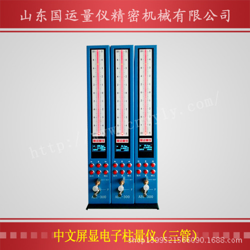 中文屏顯電子柱量機（三管）