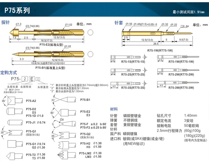 梅花头探针 九爪测试针 p75-h2 pcb测试探针 弹性导电探针 测试针