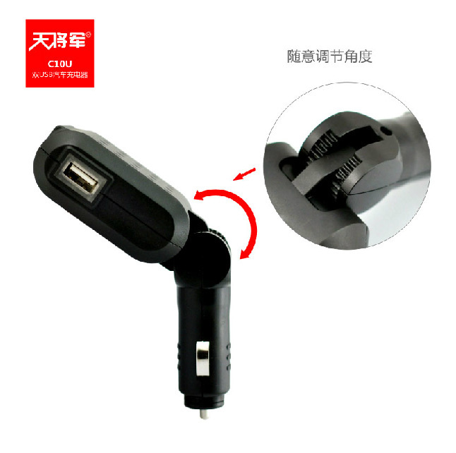 天将军,双USB车载充电器,3.1A大功率,方向可调节,夜光显示