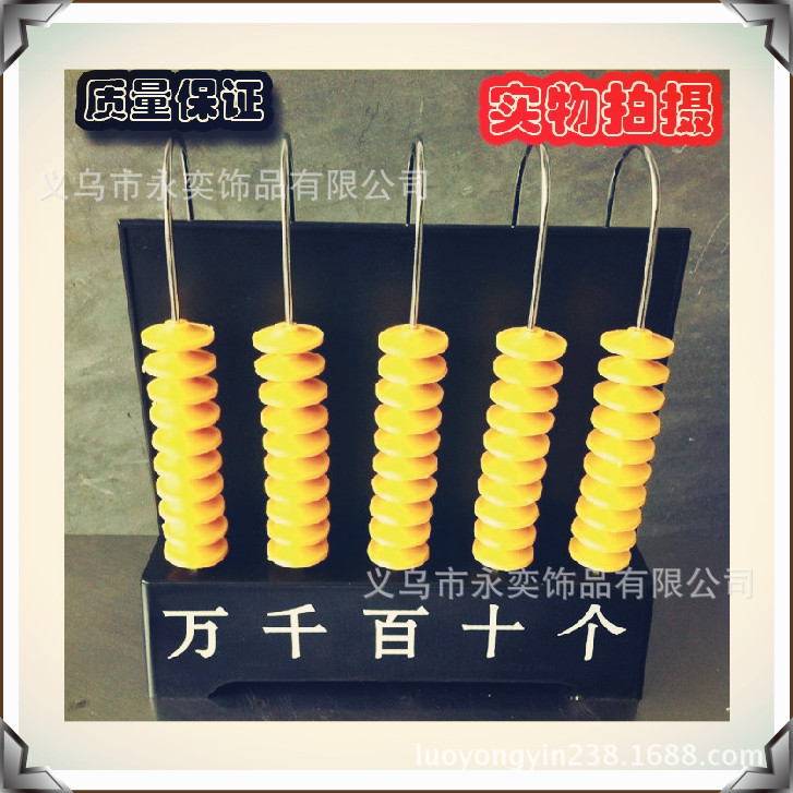 5档计数器 老师算盘 黑色塑料底座 大号老师用计算器 黄色珠
