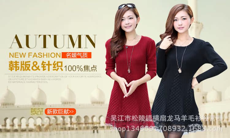 2014秋冬<em>连衣裙</em>新款<em>韩版</em>圆领<em>针织</em>裙女士毛线