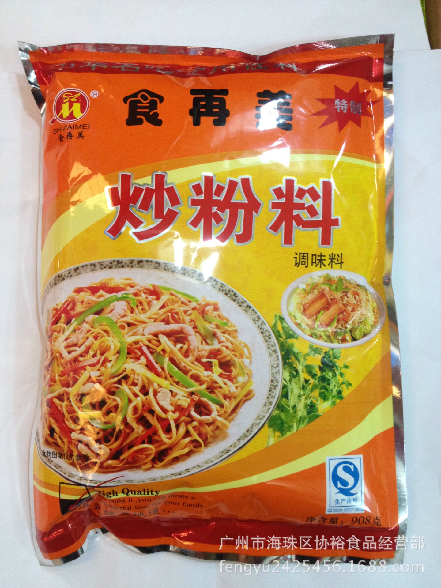 广州协裕 供应 新品上市 推荐炒粉专用 食再美 炒粉专用料