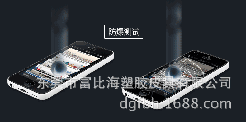 iphone-5C金刚防爆膜_08