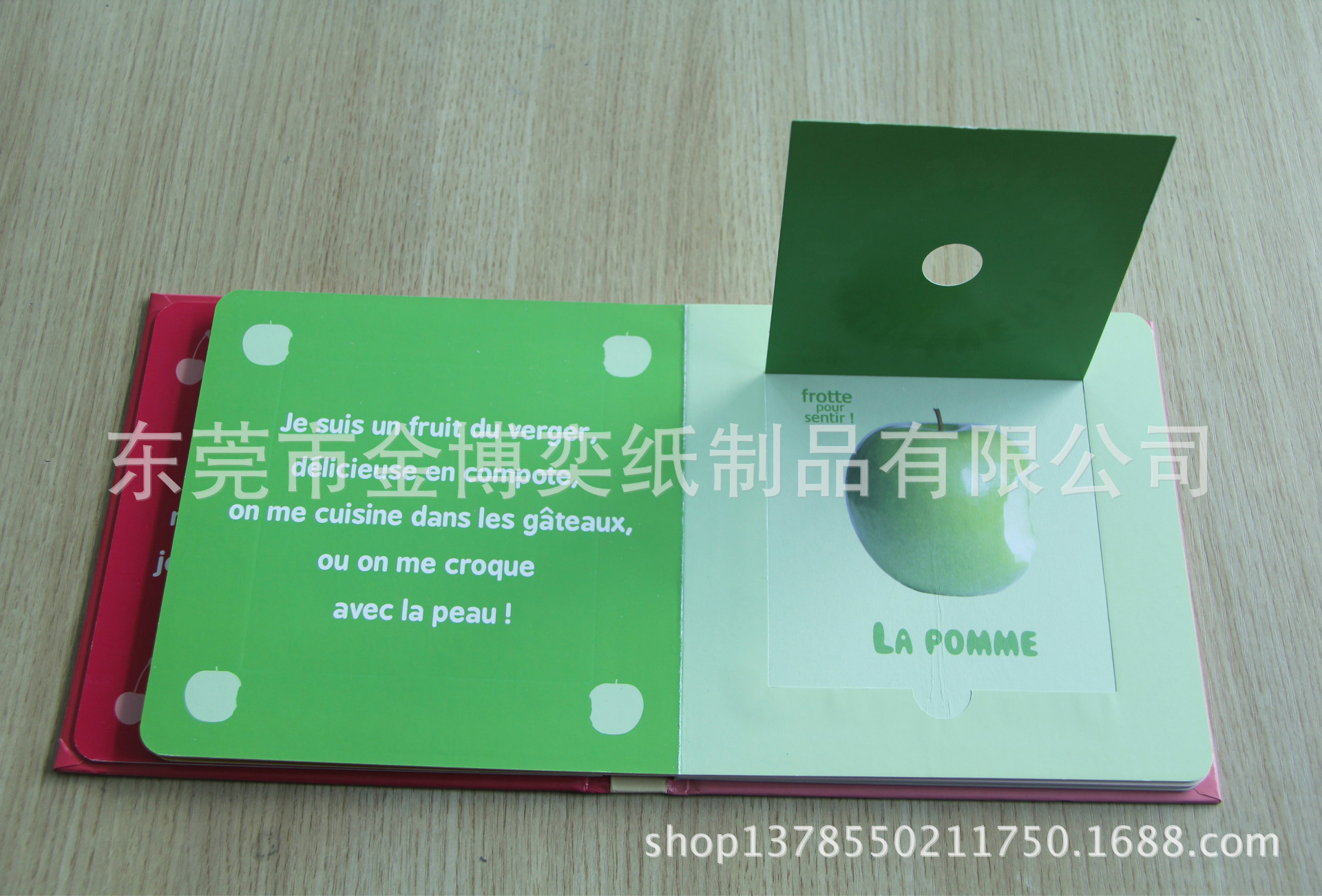 揭页书,翻翻书 81