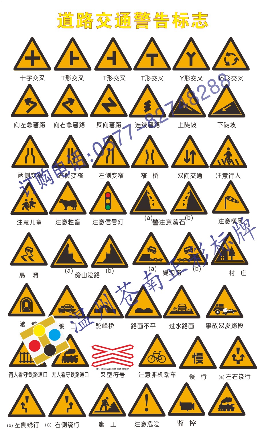 浙江温州大量批发交通标志 道路三角反光警示牌 公路反光标牌价格