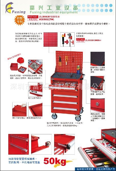 抽屉式工具车、工具柜、带挂板工具车、工具柜