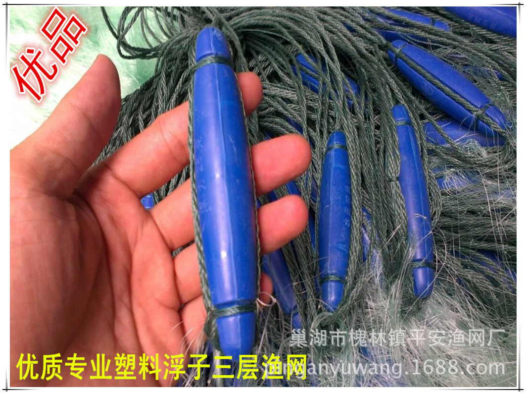 供应优质塑料浮子渔网 10米高5指130米长三层丝网(沉)网厂家供货