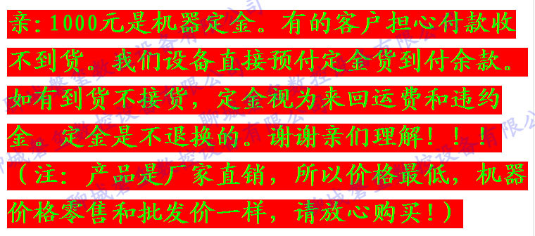 米饼机淘宝1000定金