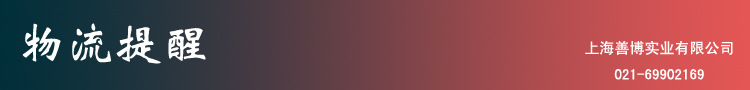 物流提醒