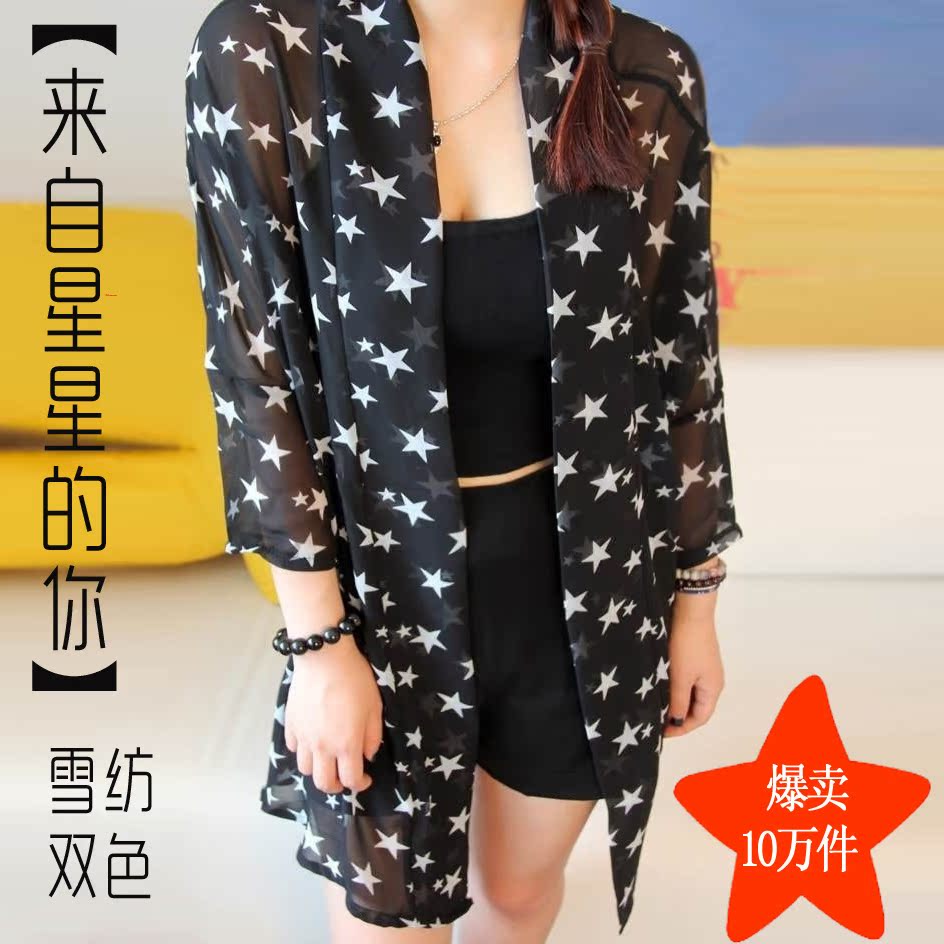 星星宽松九分袖<em>中长款开衫</em> 防晒衣 <em>雪纺衫</em> 薄外