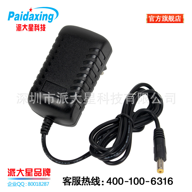 12V2A欧规3