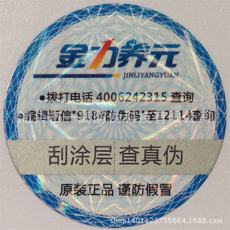 金力养元单750王