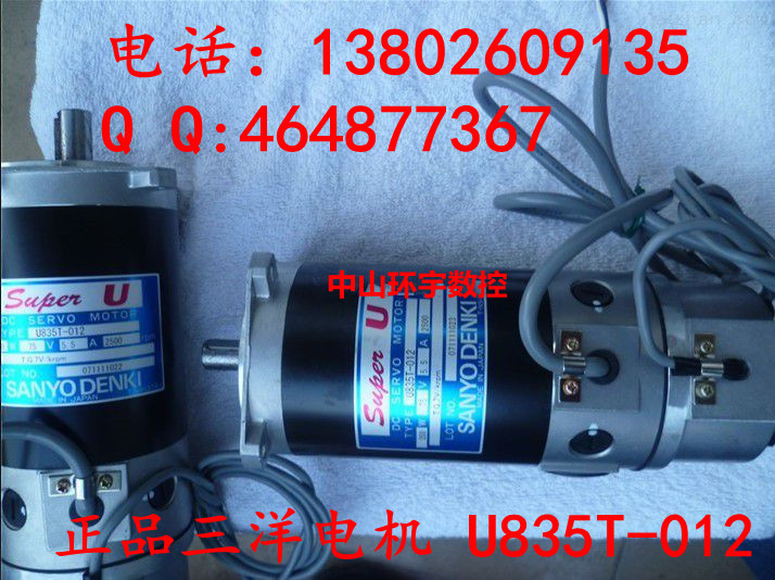 火花机专用伺服电机，U835T-012正品三洋SANYO牌75V直流伺服电机
