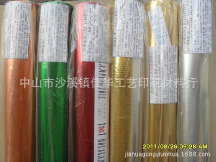 复件 双面彩色贴金箔