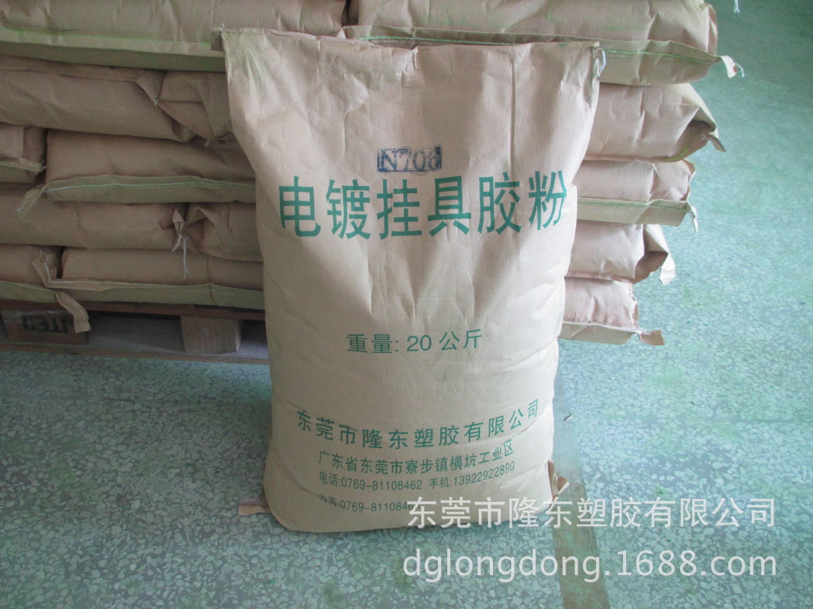 电镀挂具中温胶粉