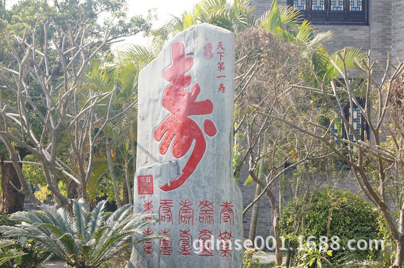 百福晖春-粤晖园