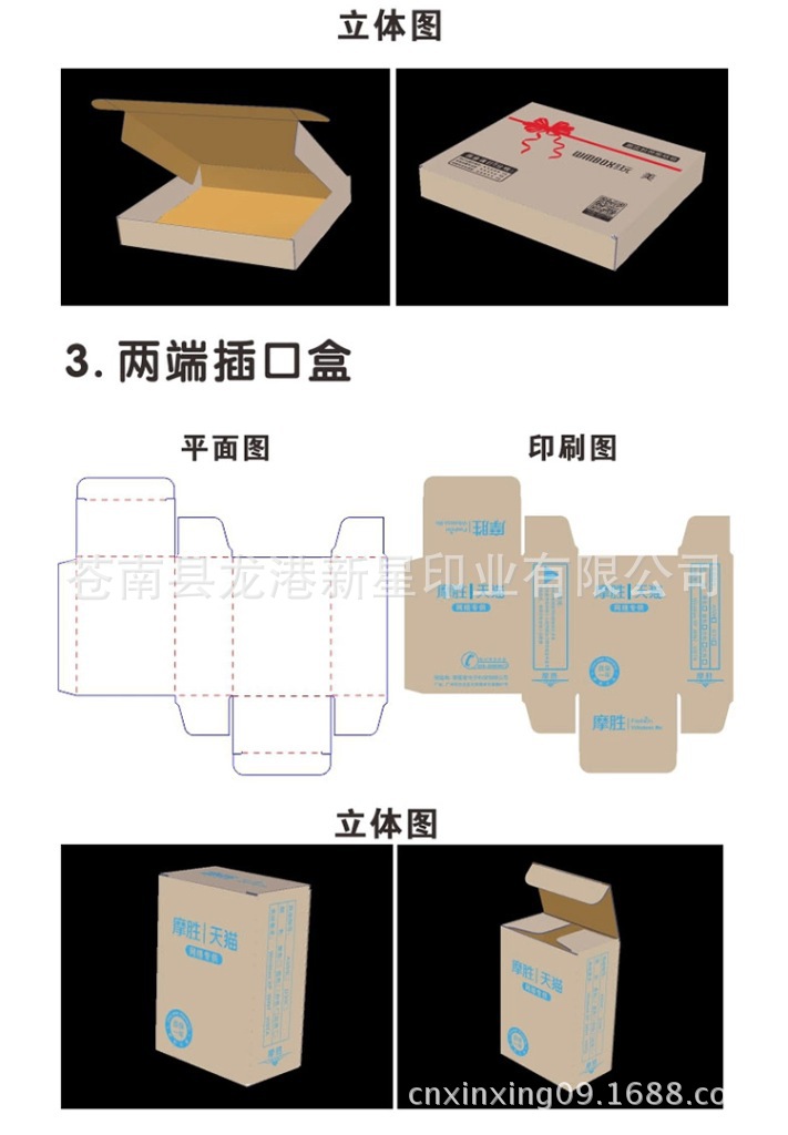 瓦楞盒子_06