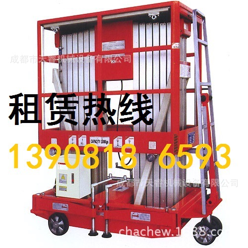 升降平台租赁5