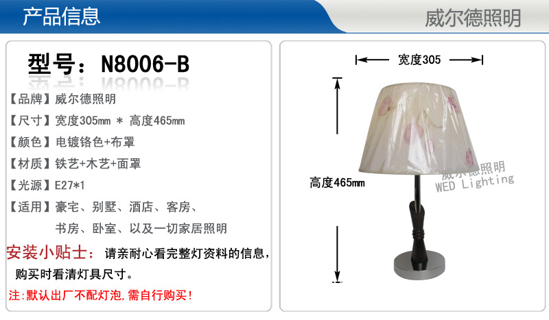 N8006-B 产品信息
