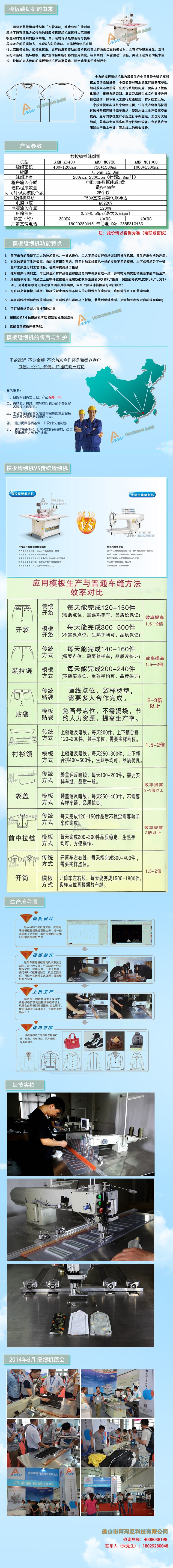 阿瑪尼縫紉機詳情(朱曦豹)