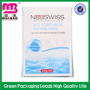 复合包装制品-专业供应 拉骨面膜袋三层 铝箔面