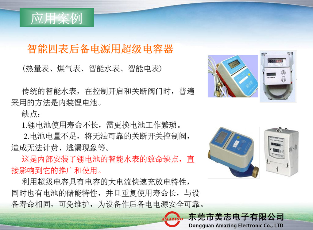 法拉电容  电容器 双电层电容  黄金电容