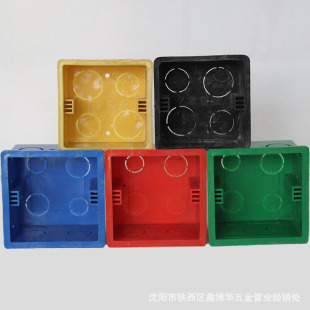 插座配件-厂家直销优质 PVC彩色接线盒 阻燃接