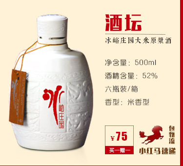 庄园大米原浆酒蓝卡 米香型大米酒优质精品白酒火热销售中_白酒_列表