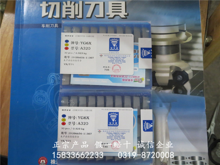 正宗株洲钻石牌焊接外圆车刀头YG6 YG8 YG6X A320 A320Z优势批发