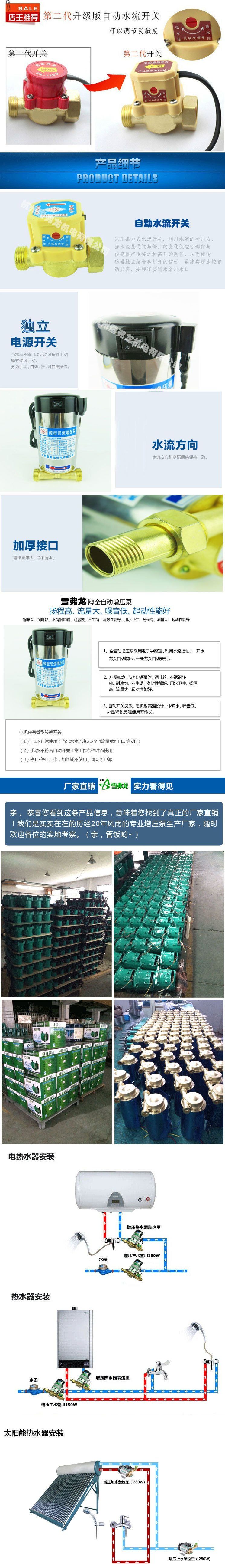 阿里增压泵黄色-雪弗龙模88888_05