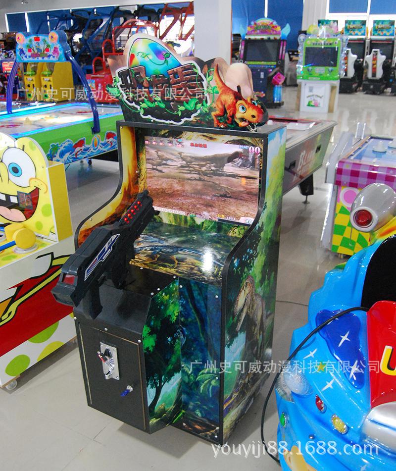 电玩设备-恐龙蛋儿童打枪机 儿童投币游艺机赛